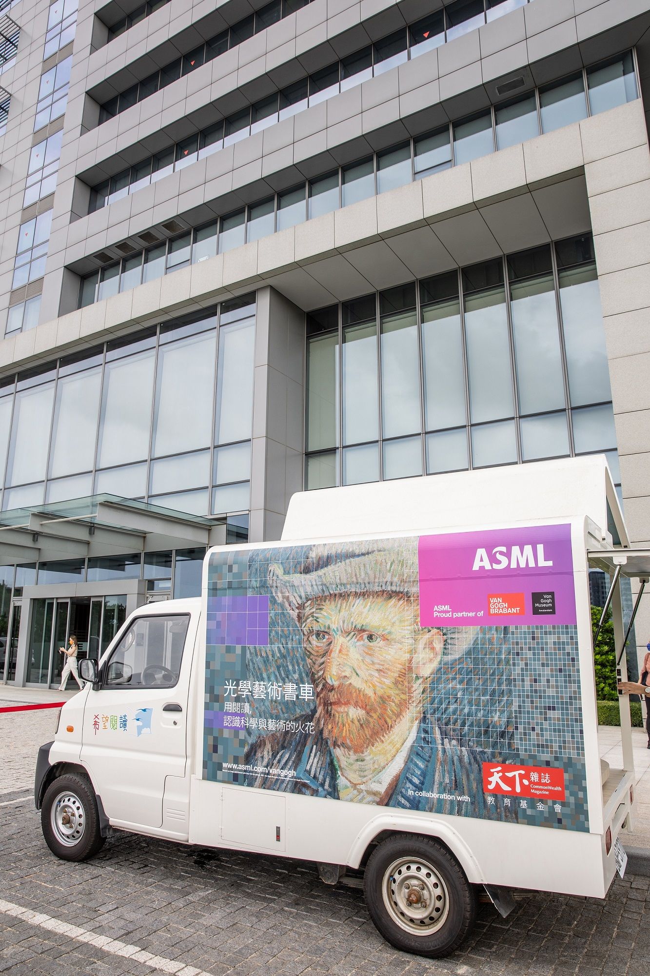 ▲▼ASML台灣與天下雜誌教育基金合作打造「ASML光學藝術書車」。（圖／ASML提供）