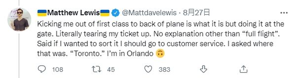 ▲登機前2分鐘「被撕爛機票趕出來」！馬修路易斯怒炸：荒謬。（圖／翻攝自推特／Matthew Lewis）