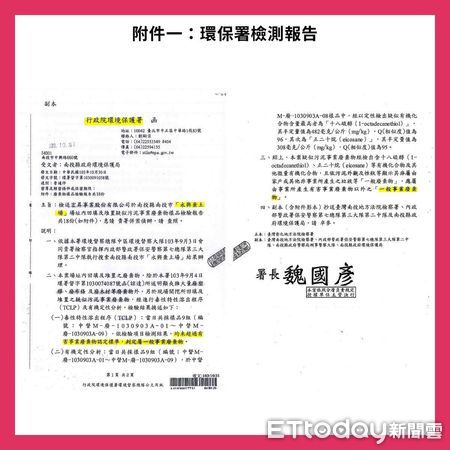 ▲許淑華競選總部出示當年環保署針對永興棄土場的檢測結果公文自清。（圖／許淑華競選總部提供）