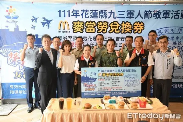 ▲▼「榮耀九三 友我國軍」活動，由縣長徐榛蔚代表致贈麥當勞餐券給近萬名駐守花蓮縣三軍部隊的官兵。（圖／花蓮縣政府提供，下同）