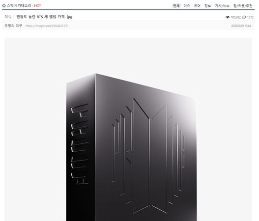 ▲BTS專輯《Proof》特別版要價近30萬韓元。（圖／翻攝自THEQOO）
