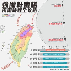 軒嵐諾風雨時程全攻略!1圖看懂各地雨勢 專家曝「放颱風假」關鍵