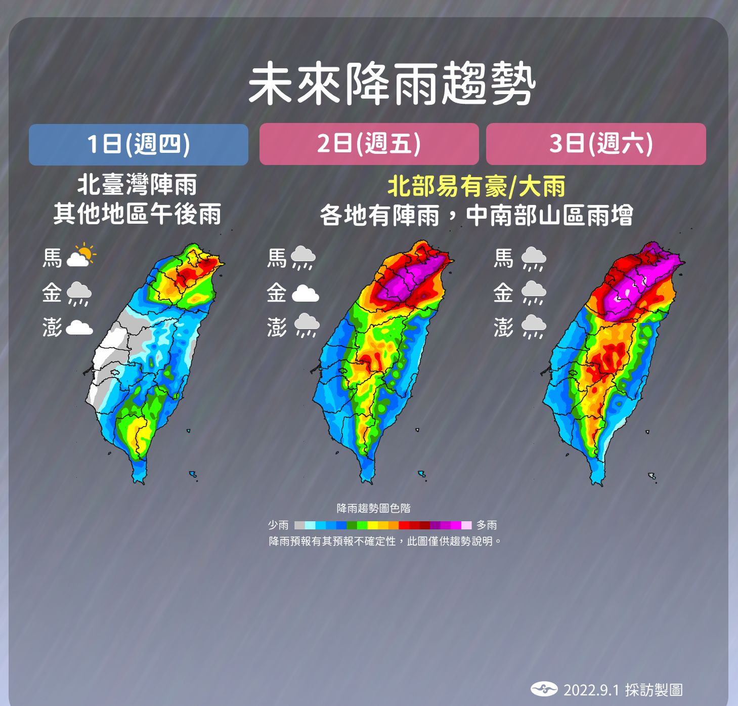 ▲▼軒嵐諾來襲，雨量預測圖。（圖／氣象局）