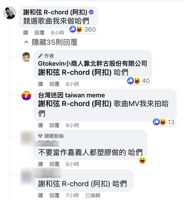 ▲▼顏色不分藍綠支持性專區顏色田慎節。（圖／翻攝自Facebook／Gtokevin小商人靠北幹古股份有限公司）