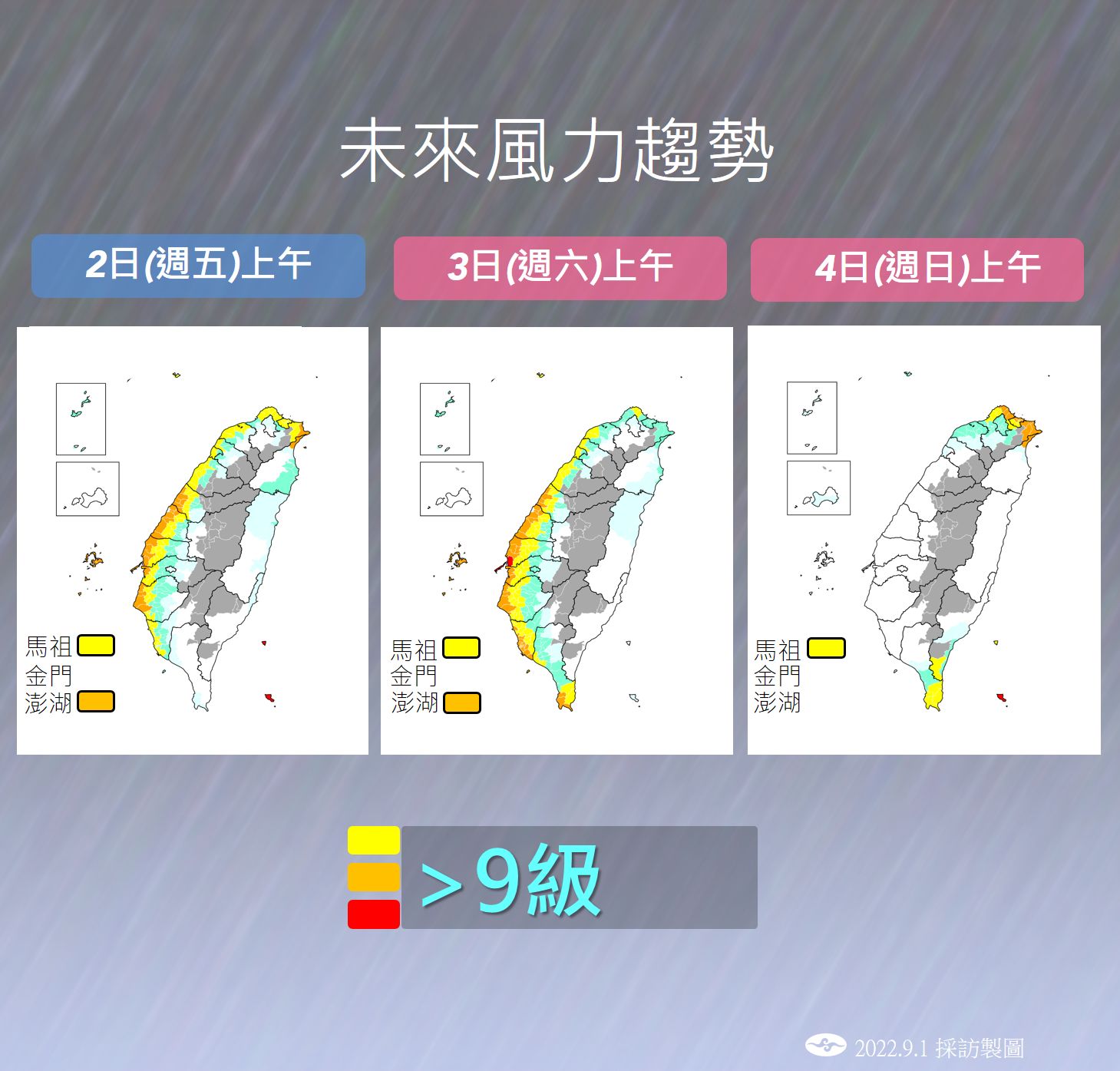 ▲▼氣象局發布風力與降雨預測。（圖／氣象局）