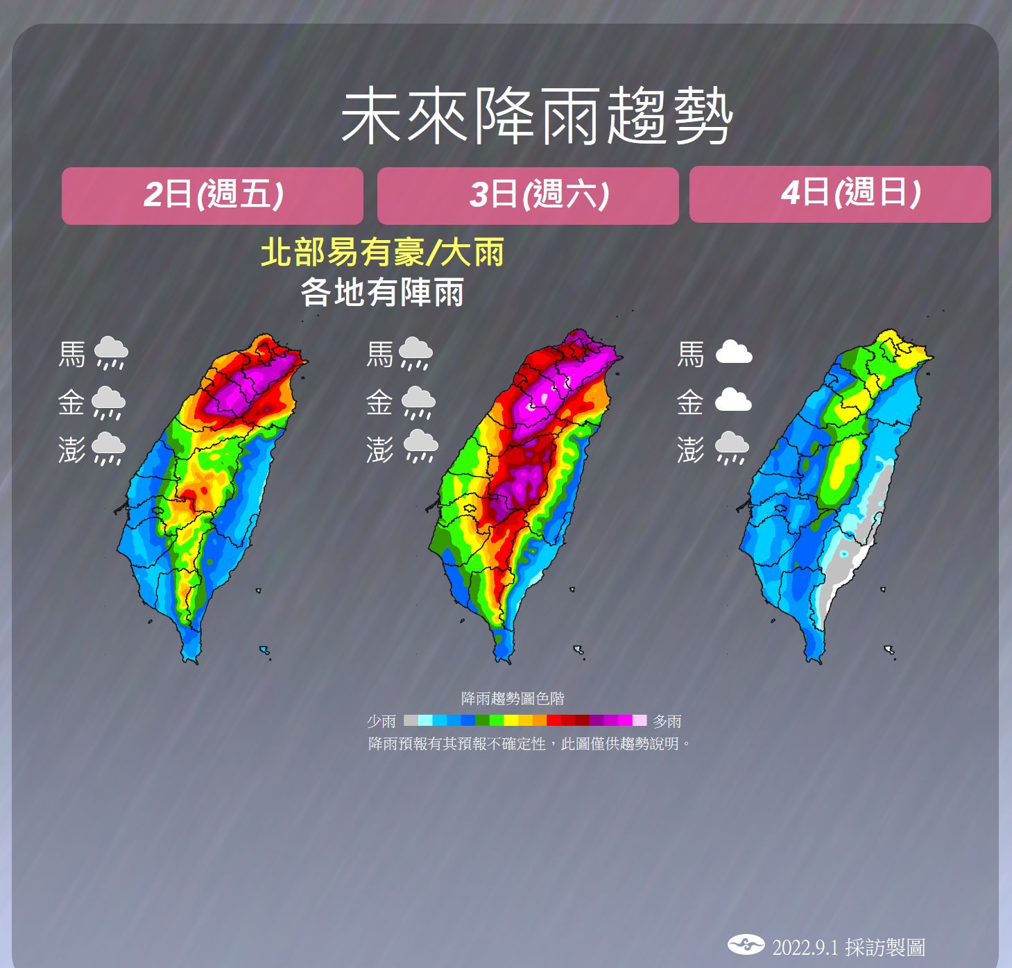 ▲▼氣象局發布風力與降雨預測。（圖／氣象局）
