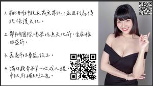 爆乳正妹參戰嘉義市議員！本名「16字」支持性專區　真實身分曝