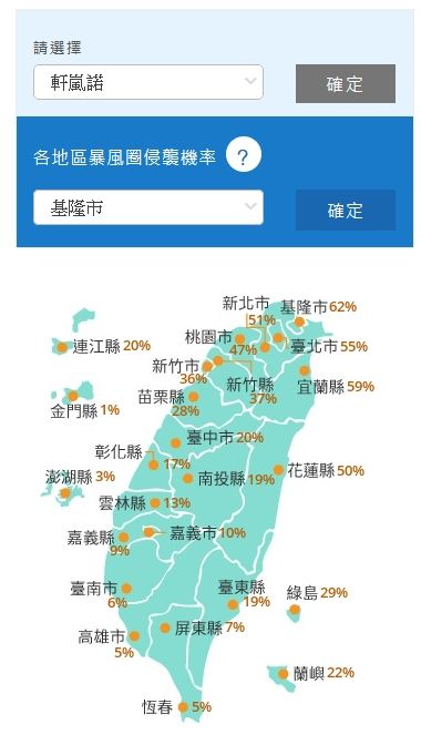 ▲▼9/2上午8時，軒嵐諾暴風圈侵襲機率。（圖／氣象局）