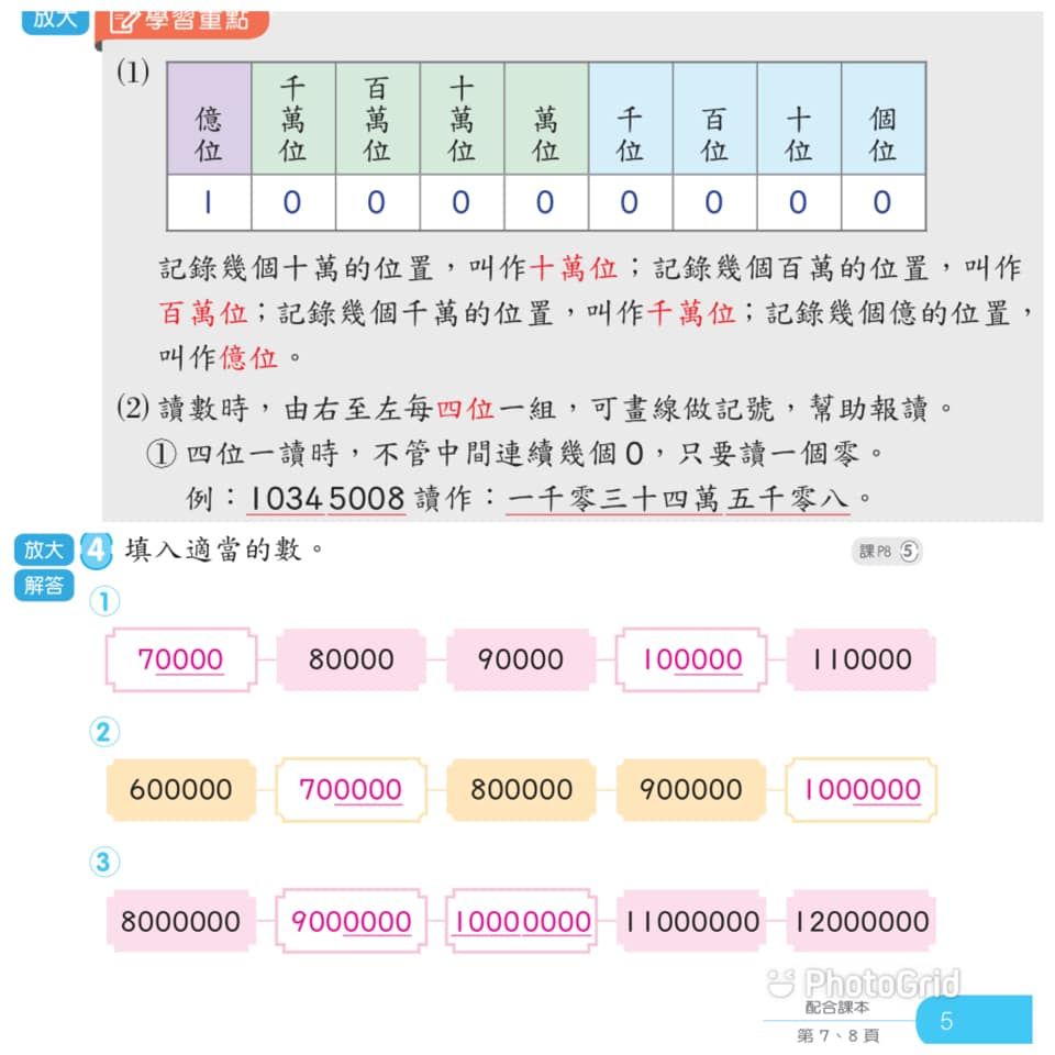 ▲▼             。（圖／翻攝爆怨公社）