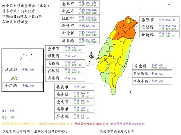 ▲▼軒嵐諾來襲，今年首次風雨預測出爐！（圖／氣象局）