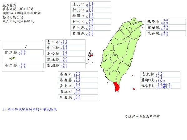 ▲▼軒嵐諾來襲，今年首次風雨預測出爐！（圖／氣象局） 