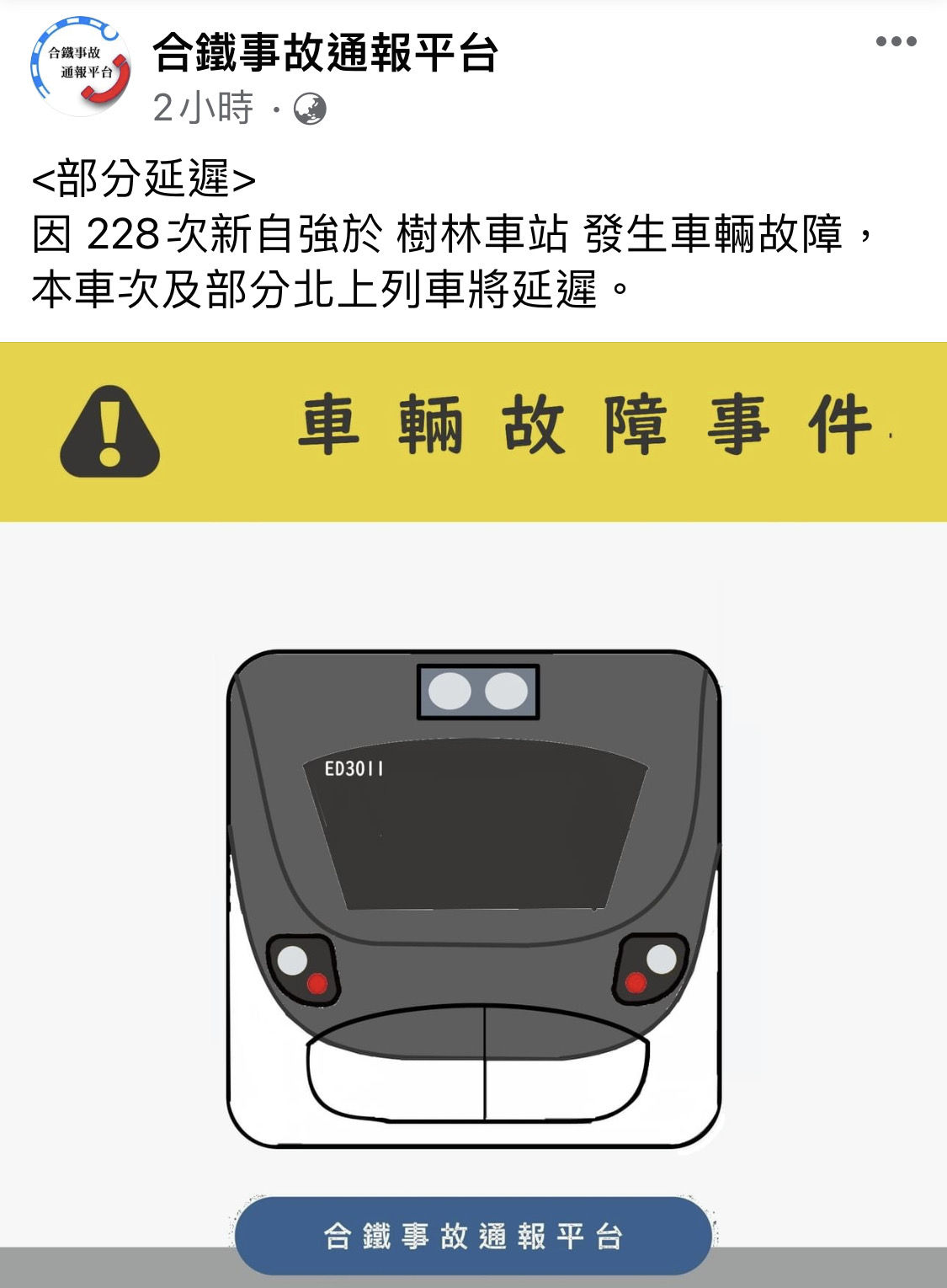 ▲十分=望古間10公尺雜樹群傾倒 台鐵平溪線遭掩埋路線不通。（圖／記者郭世賢翻攝）