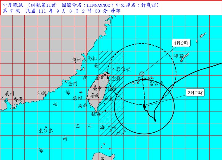 ▲▼第11號颱風警報第7報：09/03 02:30