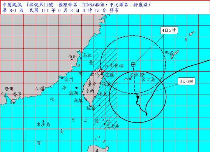 ▲▼0615軒嵐諾警報單。（圖／中央氣象局）