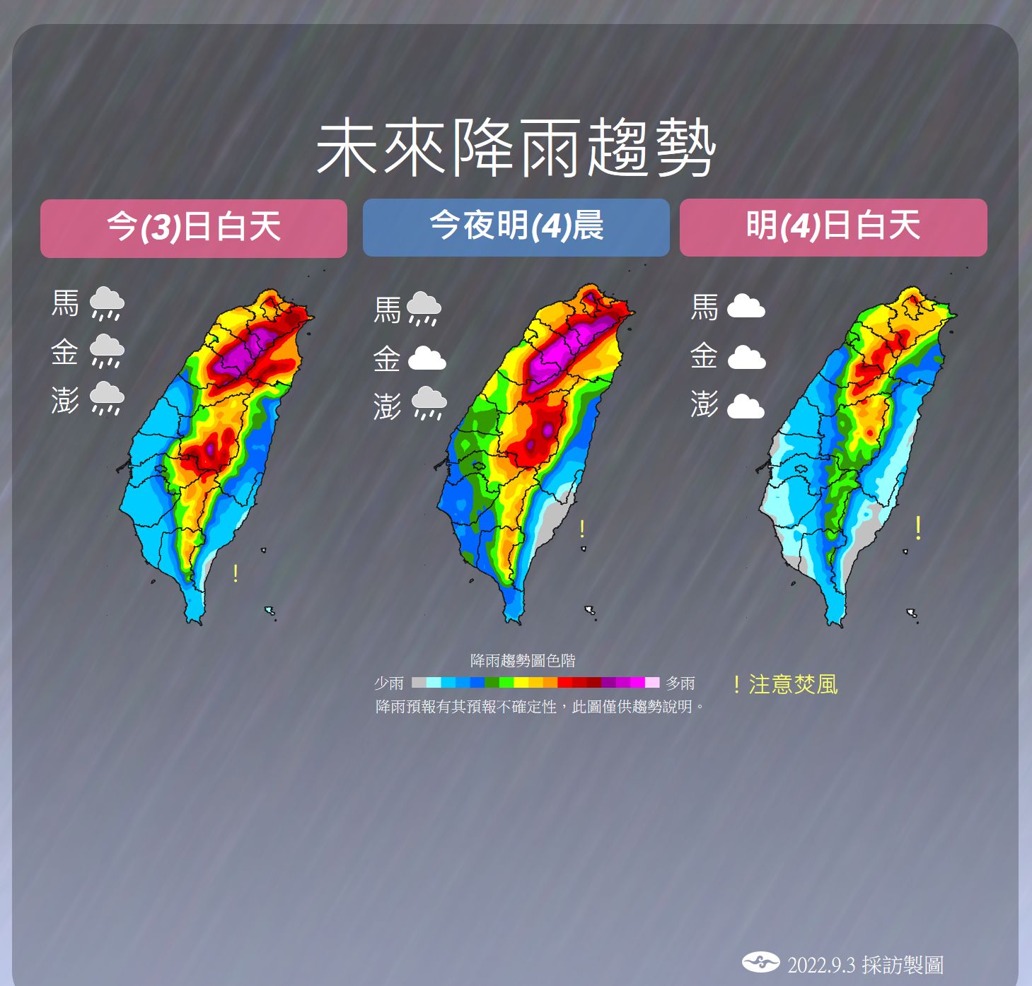 ▲▼氣象局發布軒嵐諾風力和雨量趨勢。（圖／氣象局）