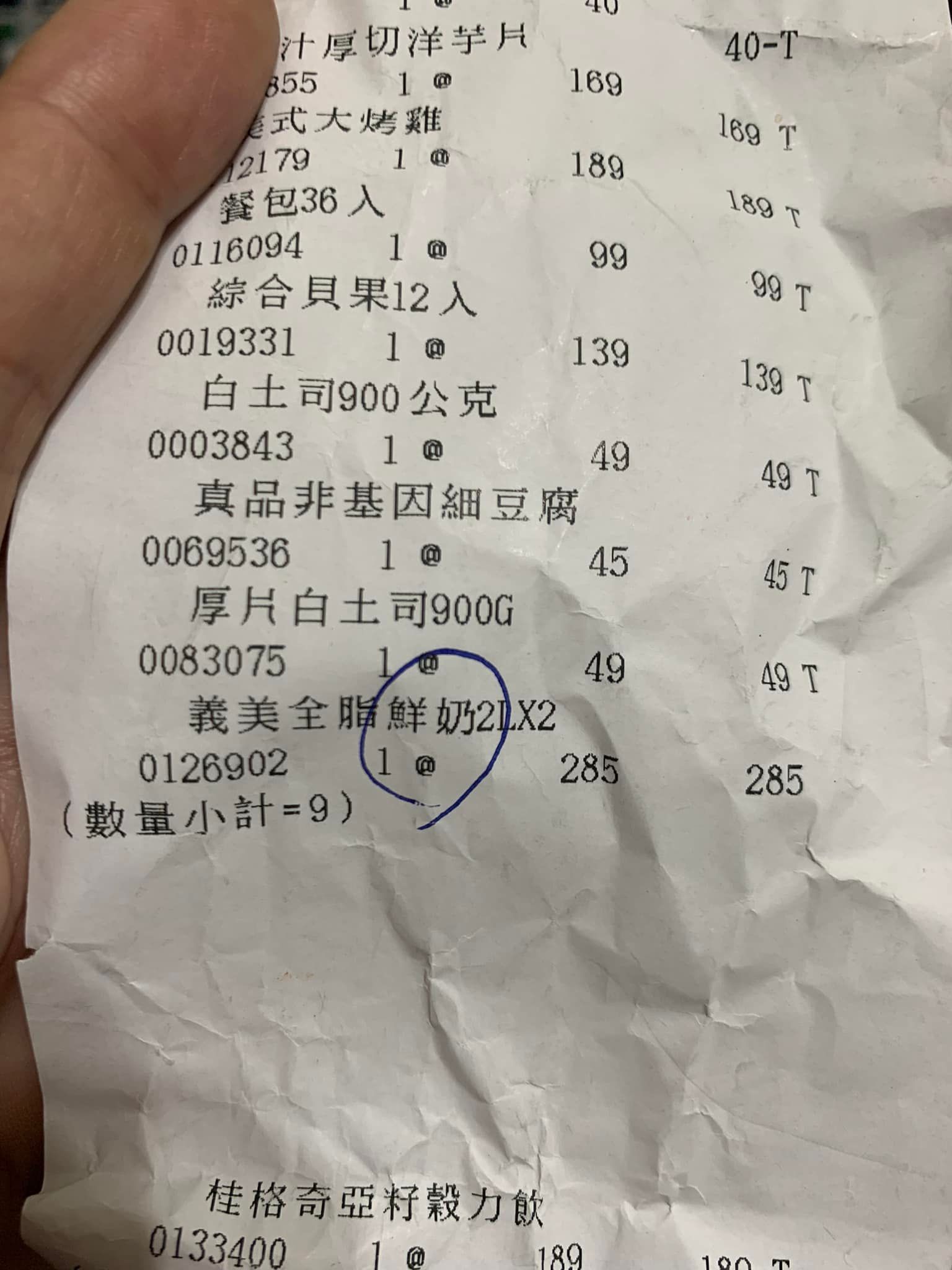 ▲▼             。（圖／翻攝Costco好市多 商品經驗老實說）