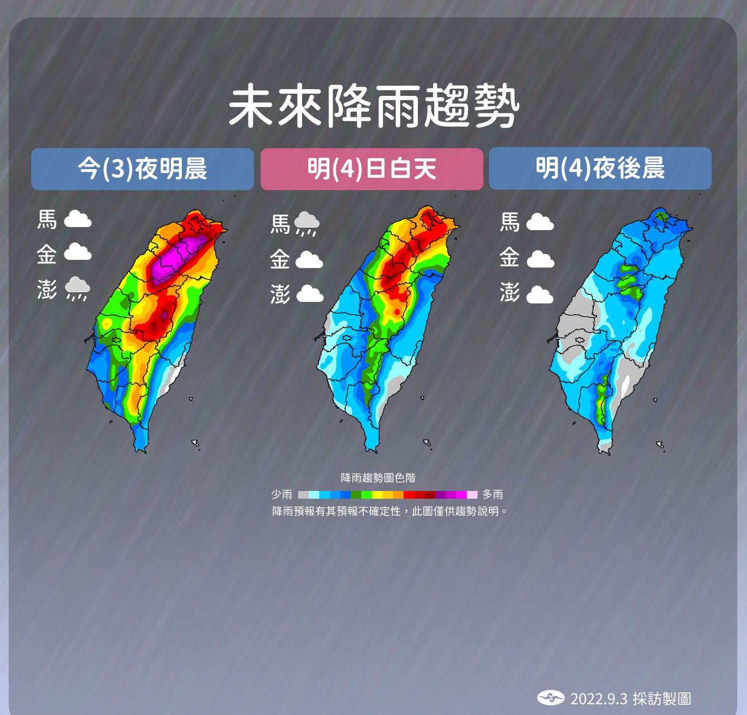 ▲▼氣象局公布未來降雨趨勢。（圖／氣象局）