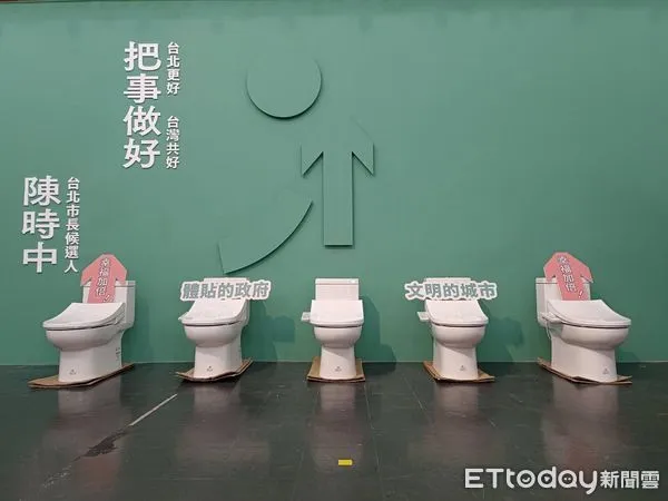 ▲▼民進黨台北市長陳時中拋政見，「台北幸福時現中！阿中要廣設公廁免治馬桶」記者會。（圖／記者宋良義攝）