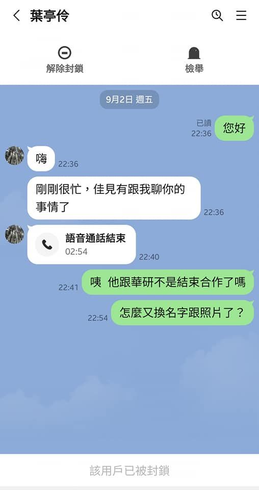 ▲▼陳宥心剛生下女兒正在坐月子，卻收到詐騙私訊。（圖／翻攝自臉書／陳宥心）