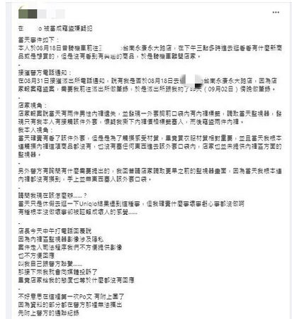 ▲台南有1名網友，因在知名成衣賣場摸了件牛仔外套，事後竟被店家提告涉嫌竊盜，網友竟僅因此事，被警方依竊盜罪嫌函辦，網友氣憤喊冤。（圖／翻攝自dcard、爆料公社，下同）