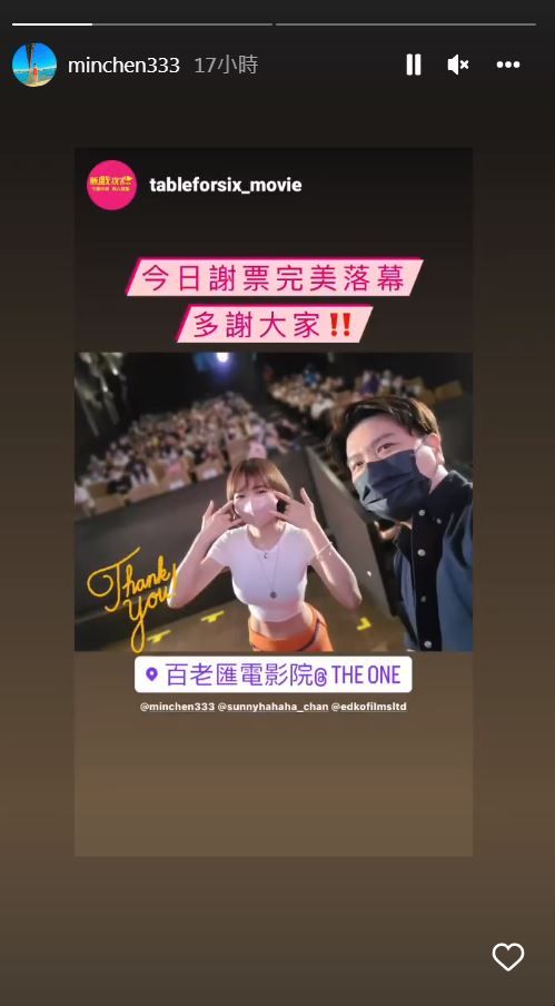 ▲林明禎出席電影謝票活動。（圖／翻攝自Instagram／minchen333）