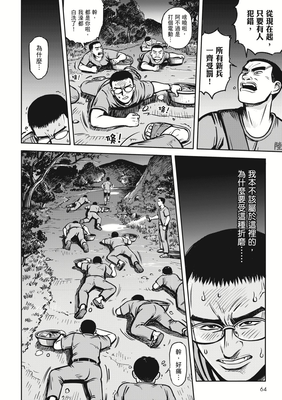 寧願拖稿也不要爛尾　《狗臉的歲月》25年前停擺原因曝光