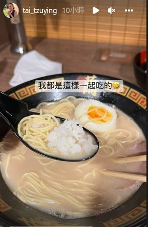▲▼戴資穎的獨門拉麵吃法。（圖／翻攝自IG／tai_tzuying）