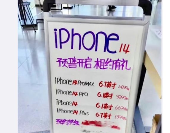 ▲中國出現黃牛加價預售iPhone 14系列。（圖／取自微博李昂昂昂啊）