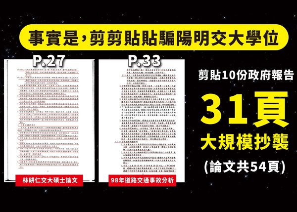 ▲▼林耕仁 民進黨立法院黨團舉行「抓到了！又一國民黨市長候選人論文渉抄襲」記者會。（圖／民進黨立法院黨團提供）