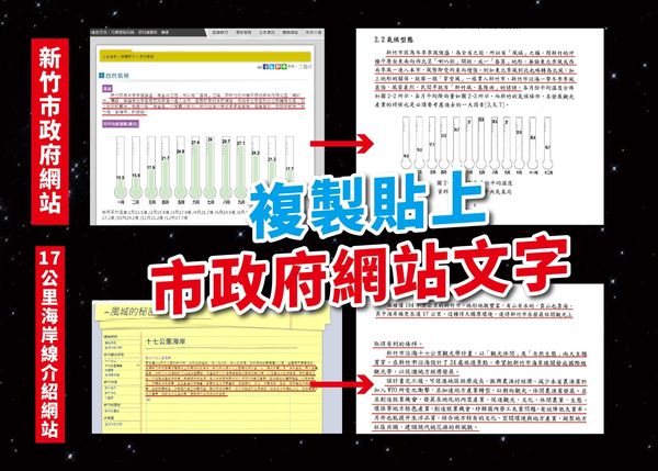 ▲▼林耕仁 民進黨立法院黨團舉行「抓到了！又一國民黨市長候選人論文渉抄襲」記者會。（圖／民進黨立法院黨團提供）