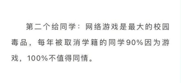 ▲▼陸大學校長：90%學生因遊戲「取消學籍」　網路遊戲就是校園毒品。（圖／翻攝微博）