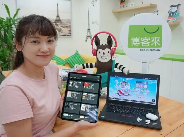 博客來「電子書5週年慶」（圖／博客來提供）