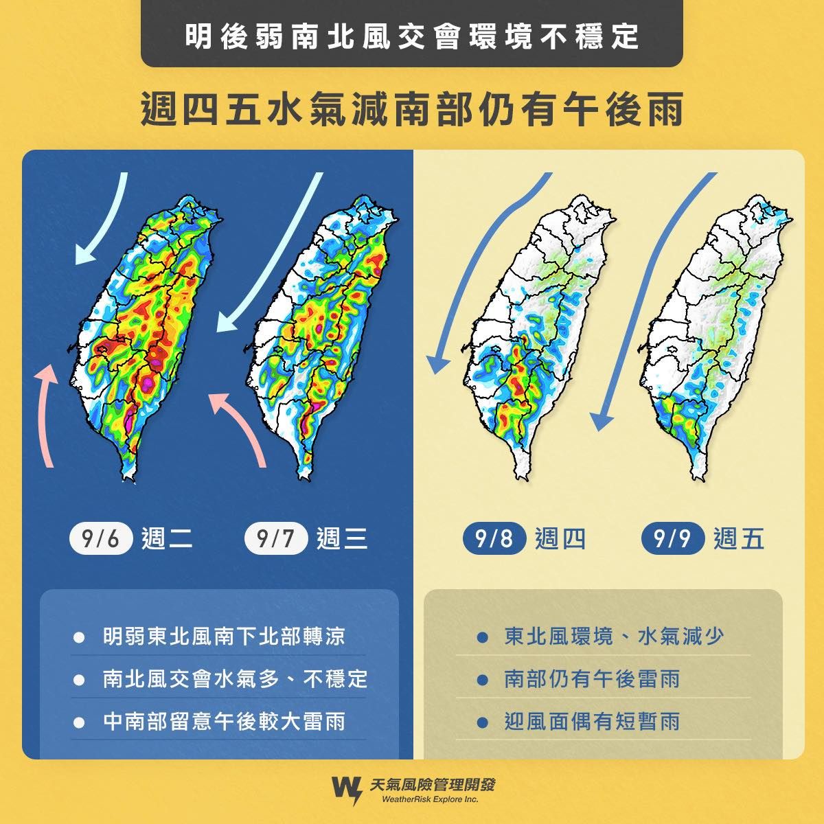 （圖／翻攝天氣風險臉書）