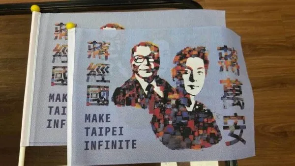 ▲▼蔣家政三代手搖旗。（圖／翻攝林鶴明臉書）