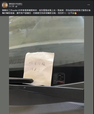 ▲▼             。（圖／翻攝自Facebook／「林口大家庭LinKou-Family」）