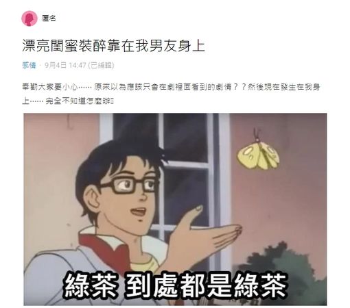 ▲▼             。（圖／翻攝自Dcard）