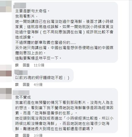 ▲網友對楊丞琳事件反應。（圖／翻攝自音地大帝臉書）