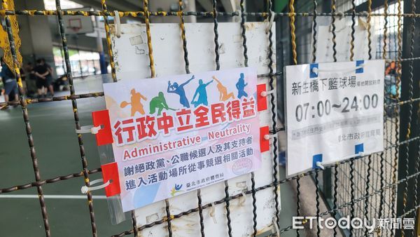 陳時中揪陳信安打球未果　吳思瑤：柯市府「行政中立」因人設事 | ETto