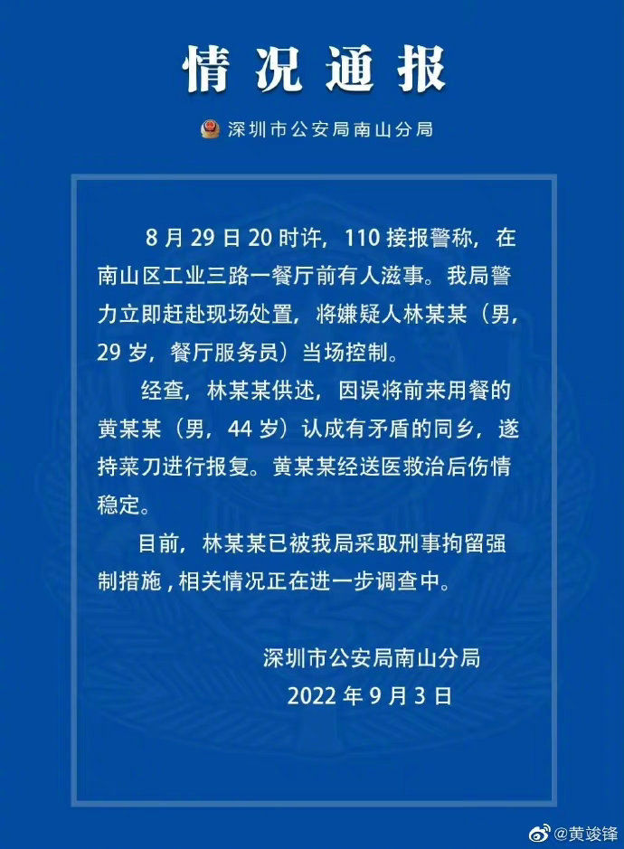 ▲▼黃竣鋒遇襲遭砍3刀臉皮剝落，古天樂暖送20萬救急。（圖／翻攝自微博）