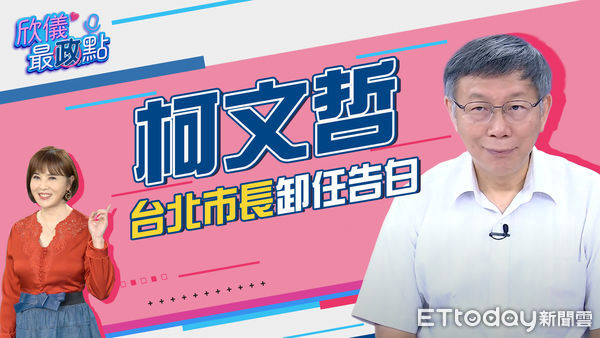 會演是英雄　柯文哲譏陳時中當演員「尺度很寬」 | ETtoday政治新聞