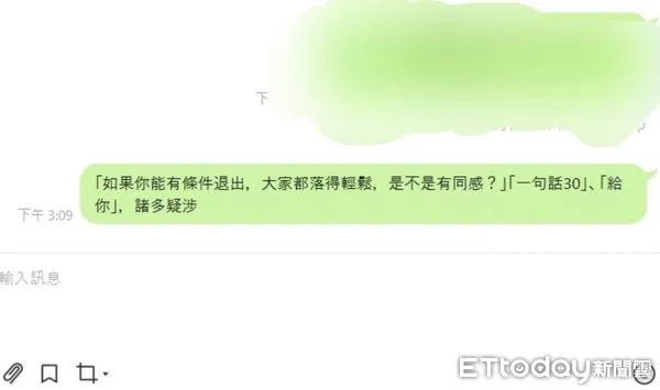 ▲▼  line傳訊內容意外成為賄選鐵證  。（示意圖／記者翁伊森翻攝）