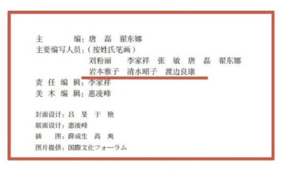 ▲▼日語教材出現「731」數字　陸網怒：絕對不可能是巧合！（圖／翻攝微博）