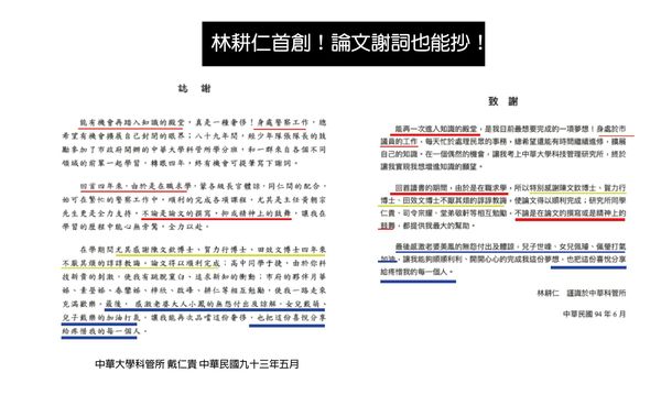 ▲▼林耕仁又被爆抄襲。（圖／翻攝音地大帝臉書）