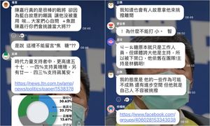 打不出「焦糖」！陳時中後援會LINE社群2敏感詞曝　成員傻了