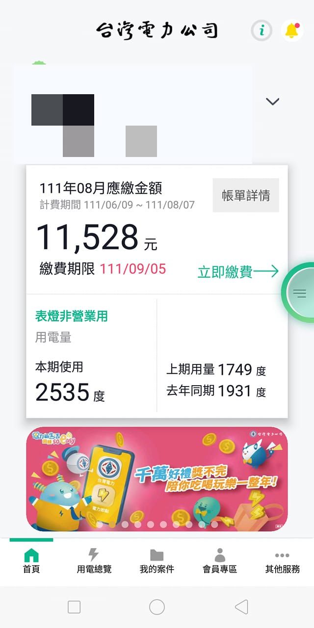 ▲▼             。（圖／翻攝自爆廢公社）