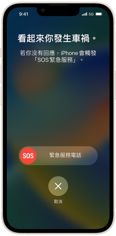 iPhone 14可偵測車禍、衛星SOS求救。（圖／蘋果官網）