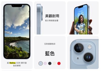 iPhone 14 Plus明天開賣 5大特色盤點:根本高CP值