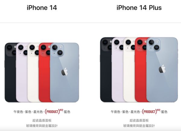 ▲▼iPhone 14及iPhone 14 Plus。（圖／蘋果官網）