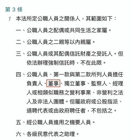 ▲▼王浩宇針對寶桑教育基金對饒慶鈴提出質疑。（圖／翻攝自王浩宇臉書）