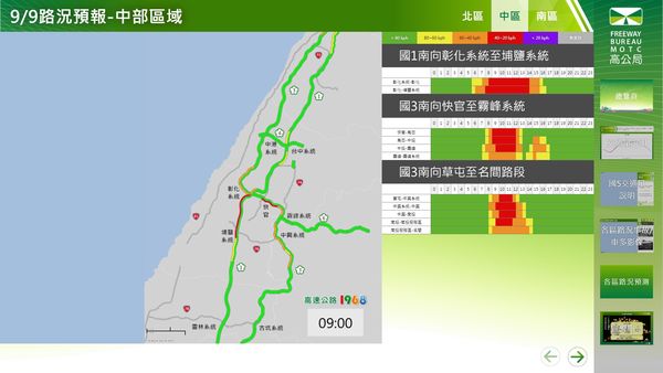 ▲▼中秋連假首日(9/9)國道易塞路段。（圖／高公局）